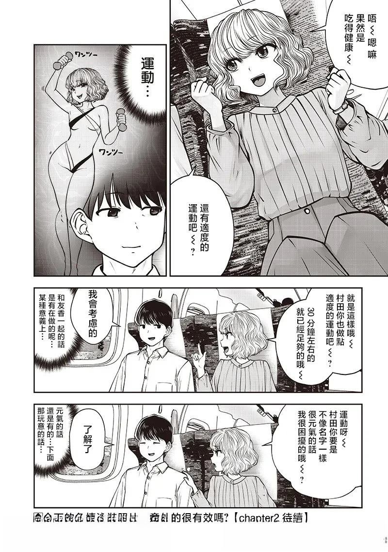 第49.1话
