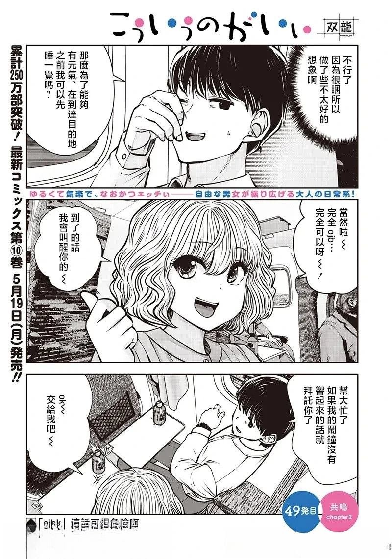 第49.2话