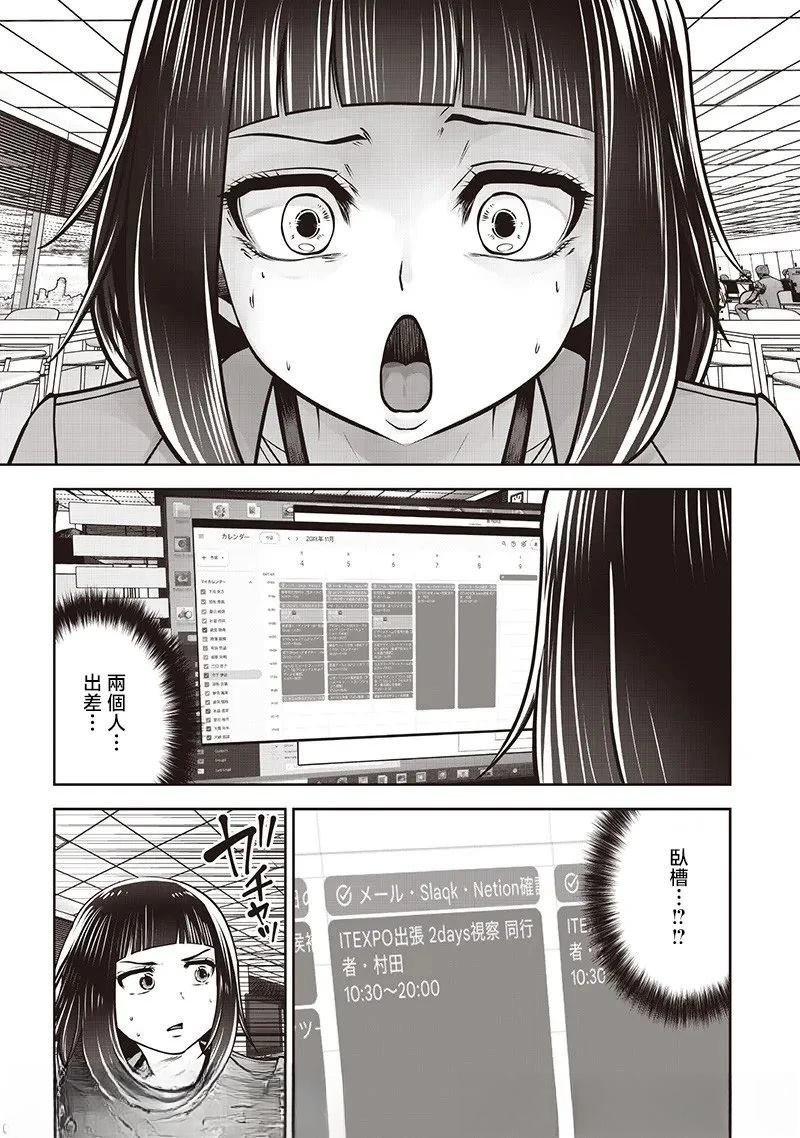 第49.2话