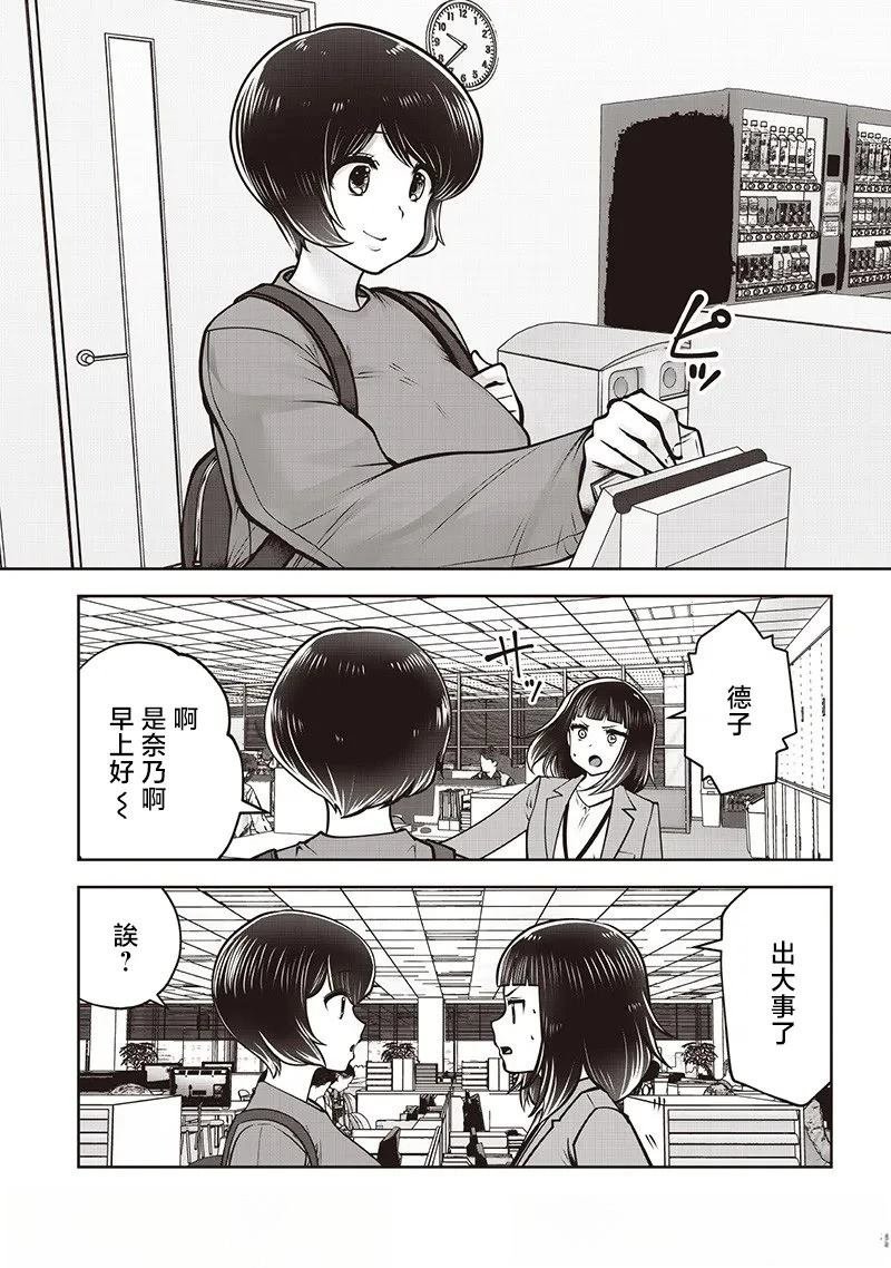 第49.2话