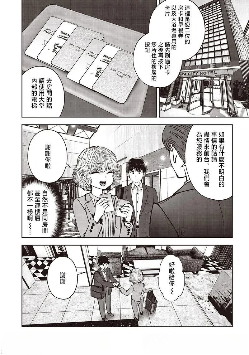 第49.2话