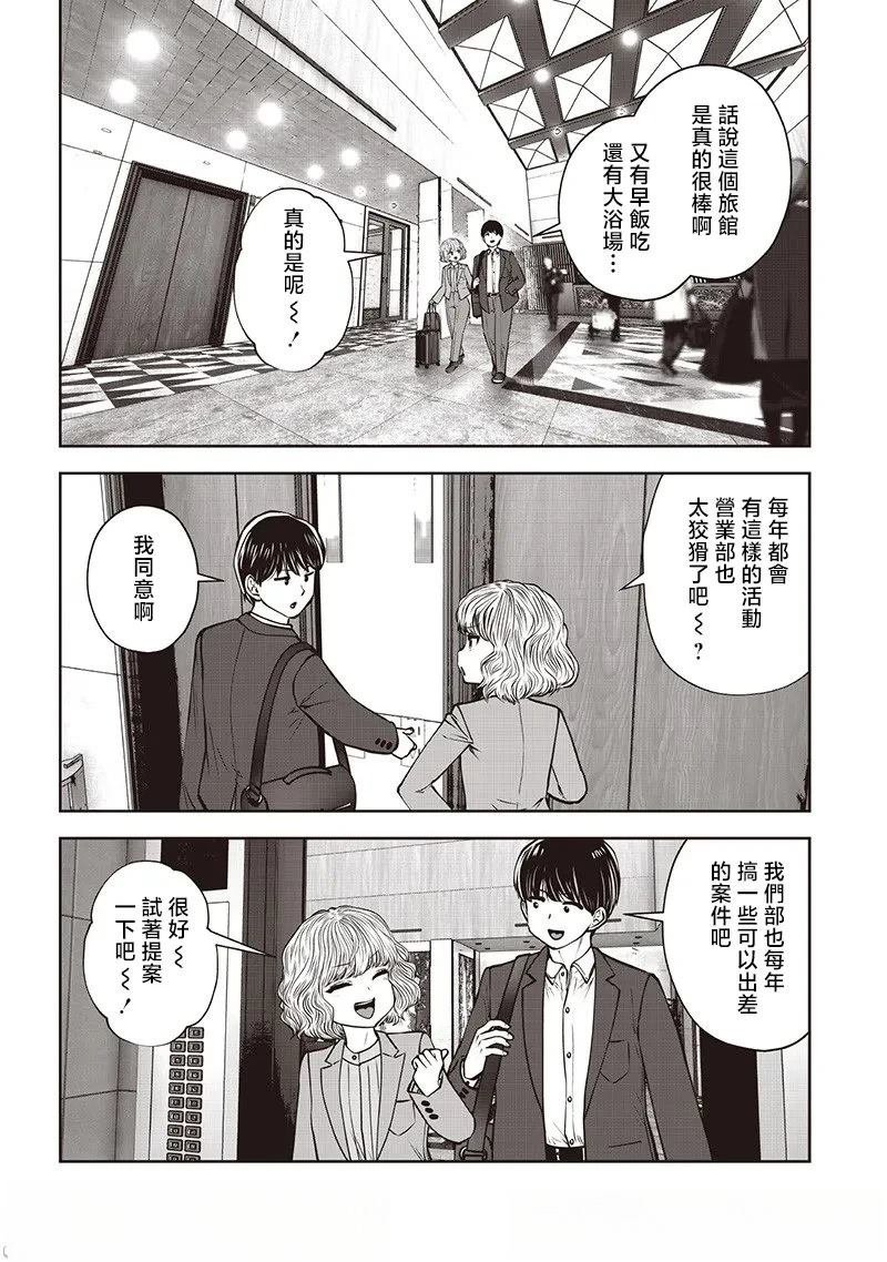 第49.2话