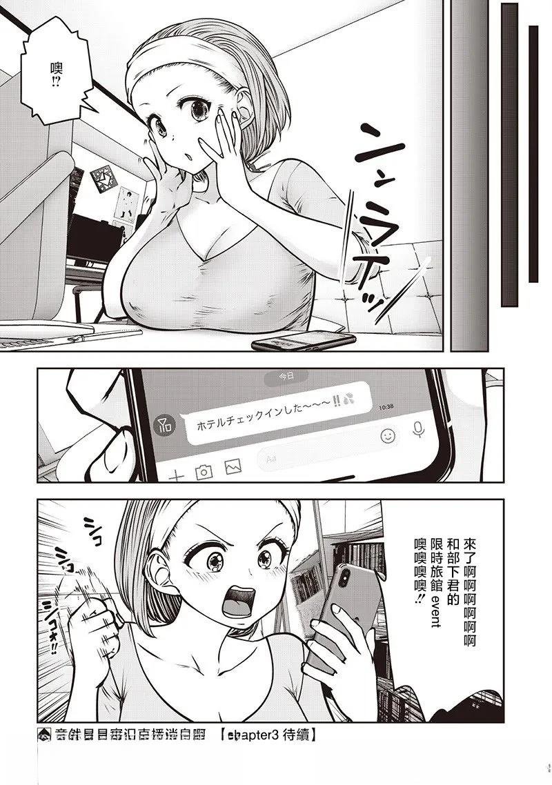 第49.2话