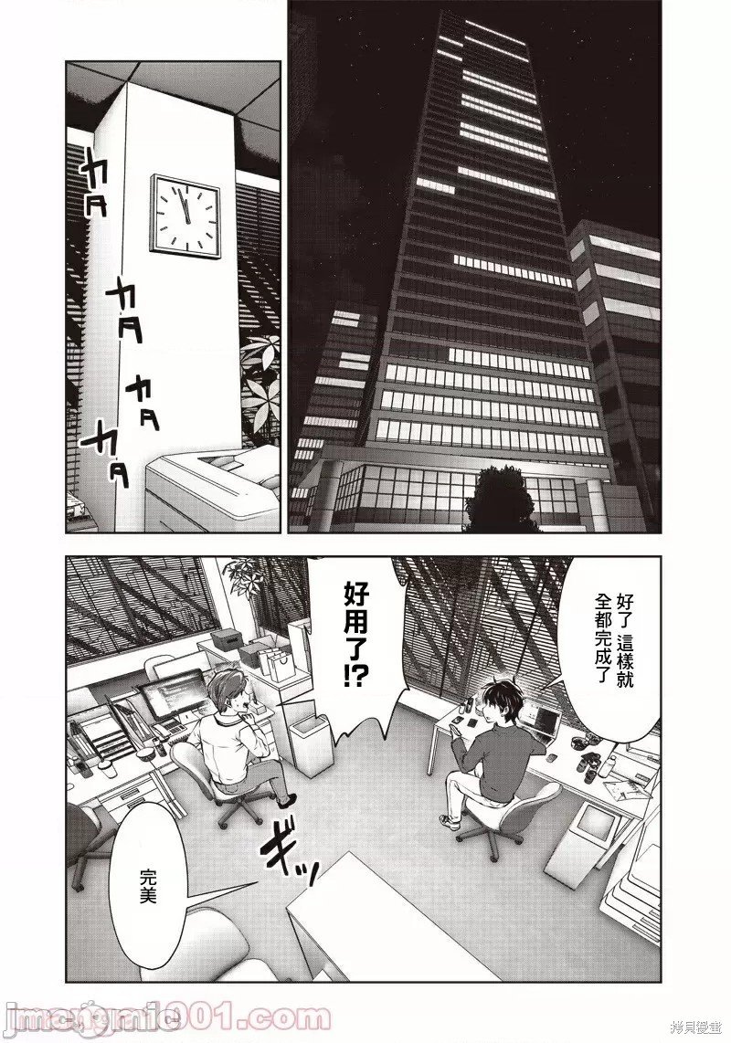 第9.3话 上司（3）