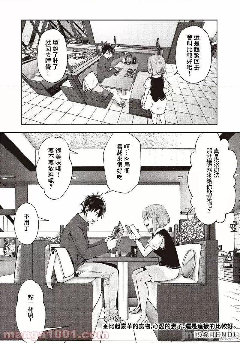 第9.5话 上司（5）