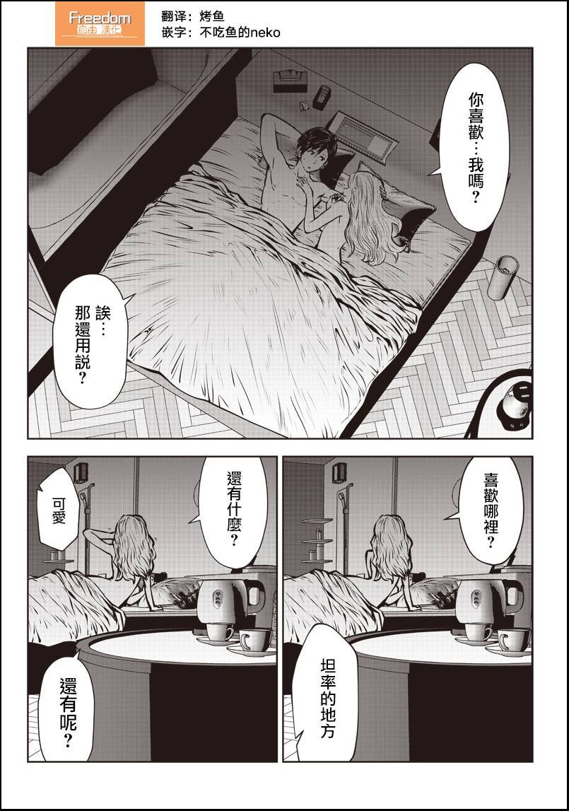 第1.5话