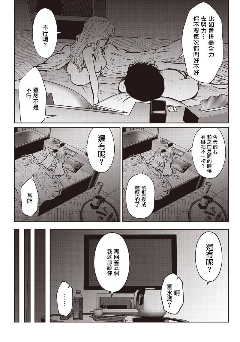 第1.5话