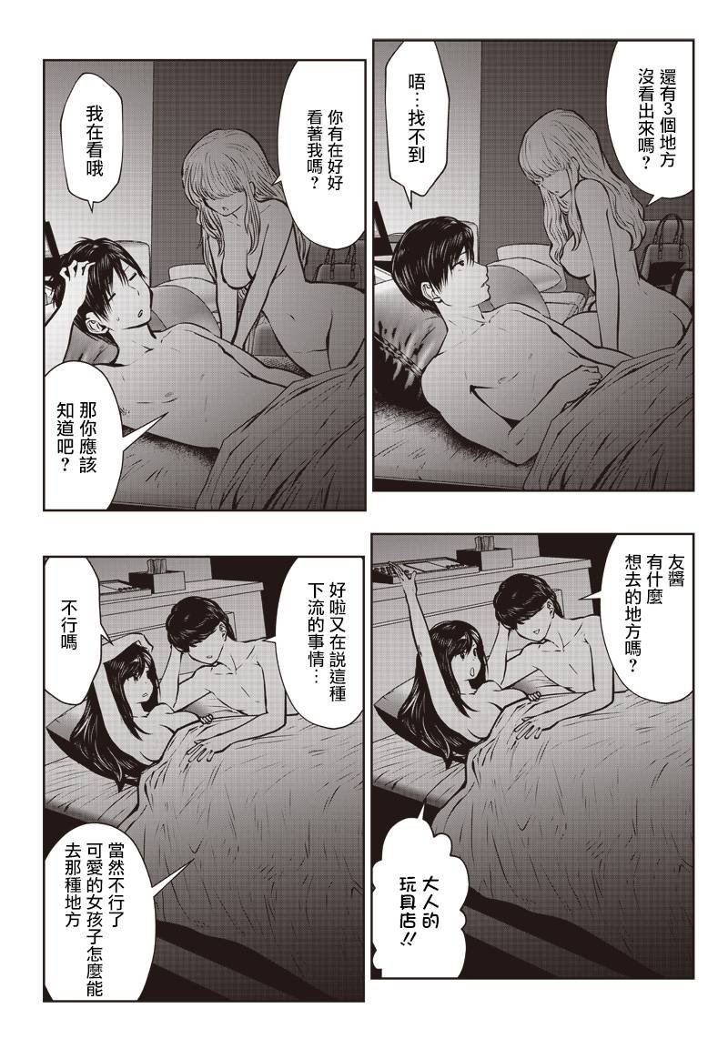 第1.5话