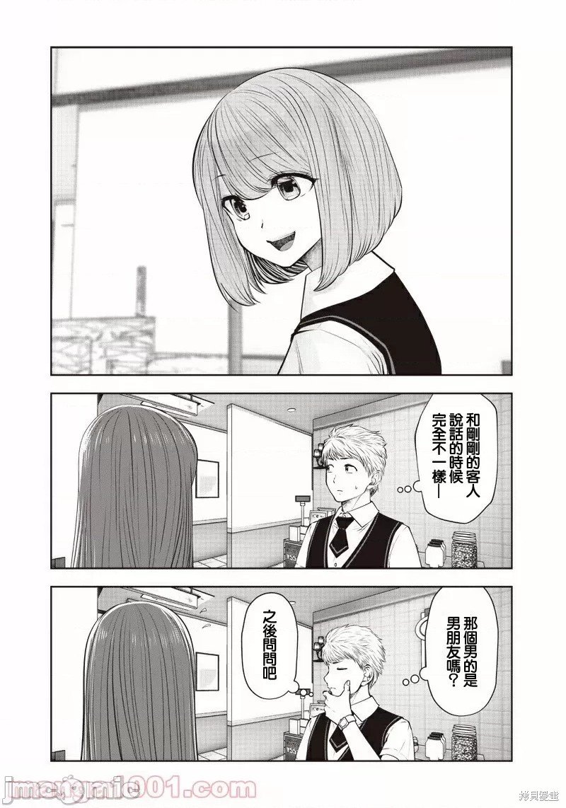 第10.2话 有能（2）