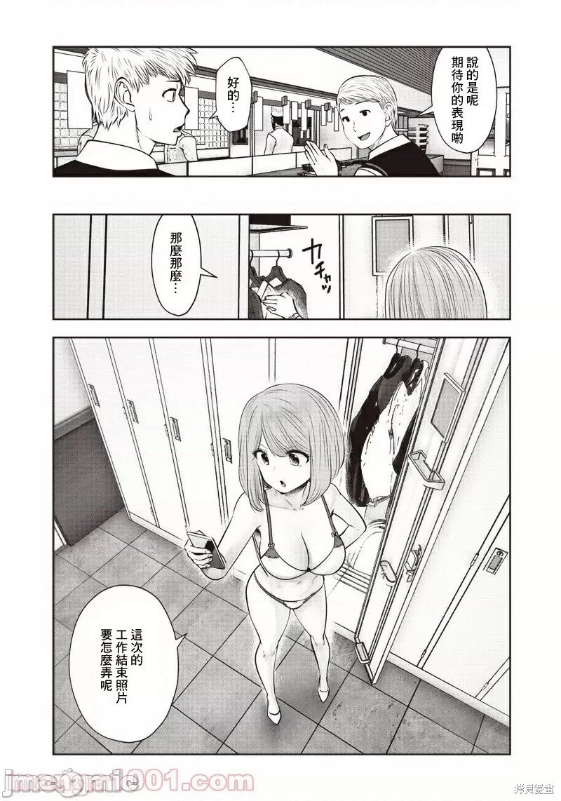 第10.4话 有能（4）