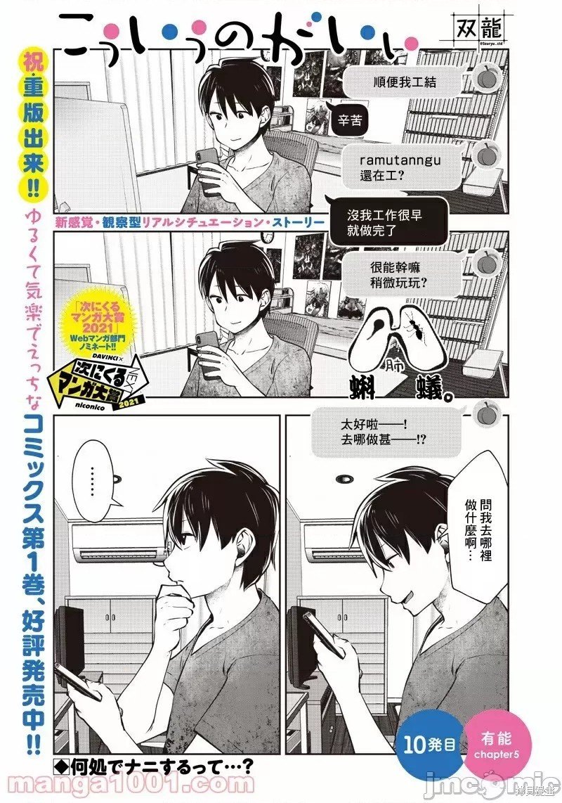 第10.5话 有能（5）