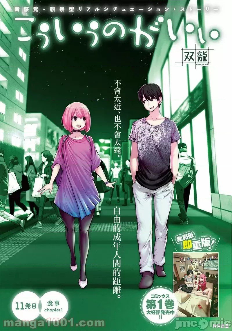 第11话