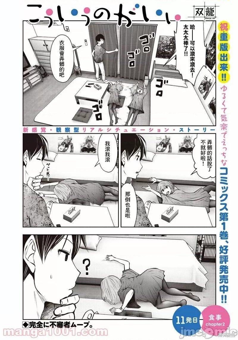 第11话