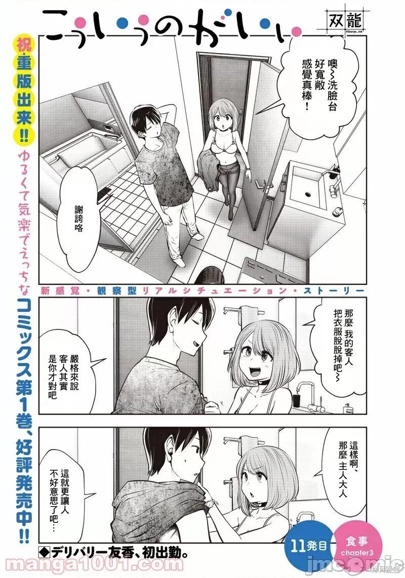 第11话