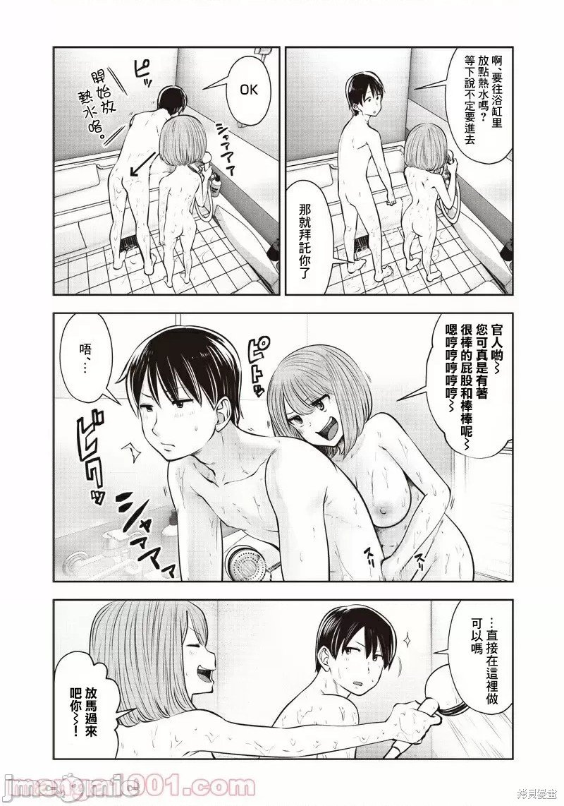 第11话