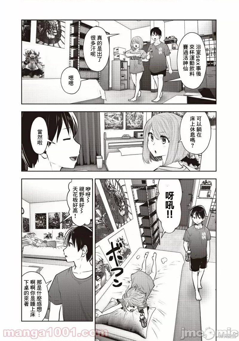 第11话