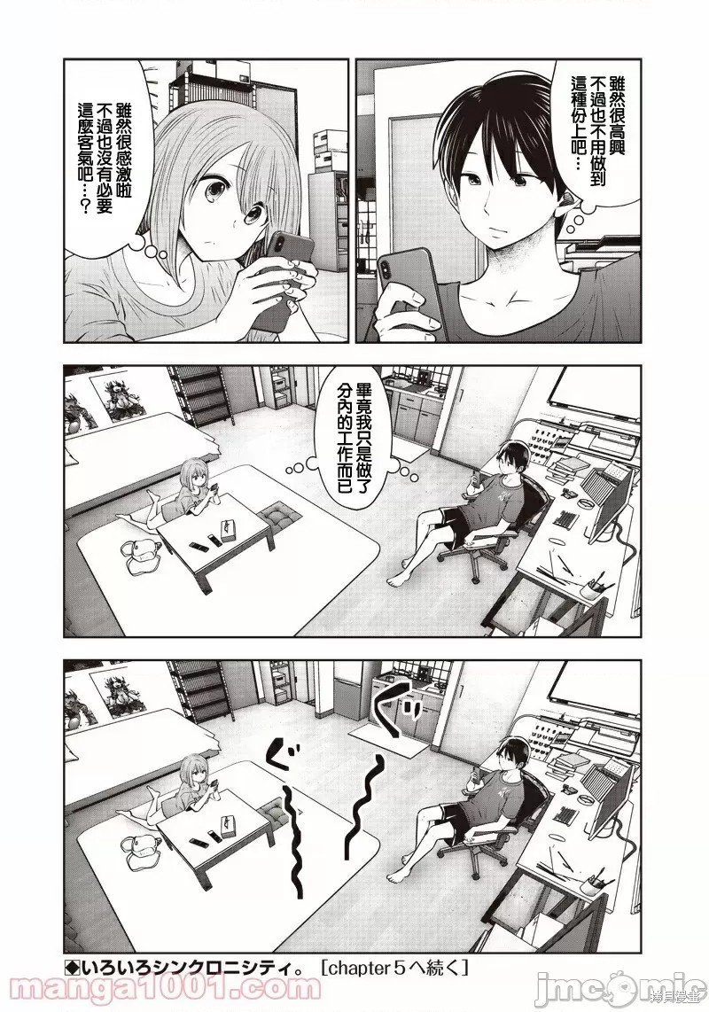 第11话