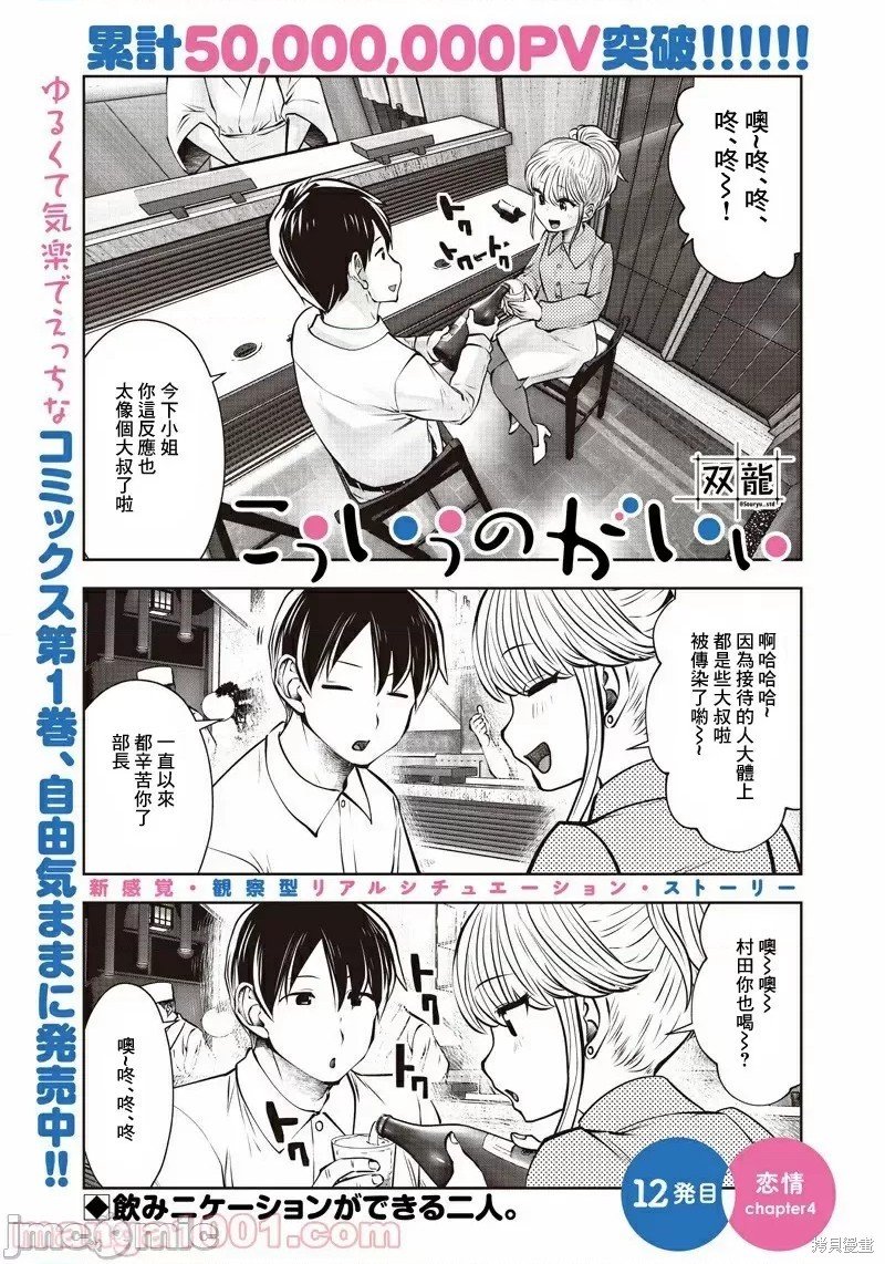 第12话