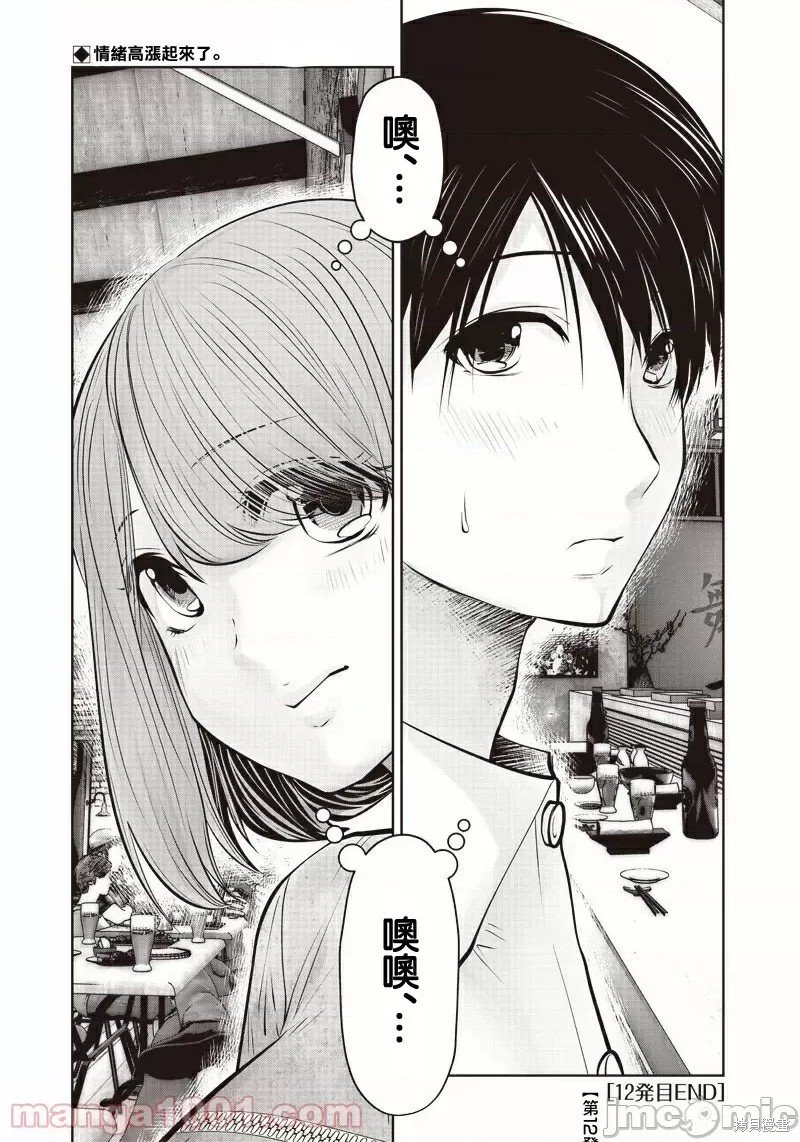 第12话