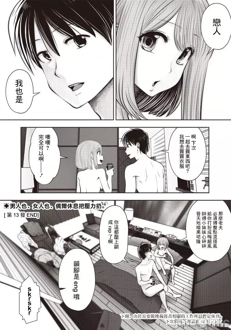 第13话