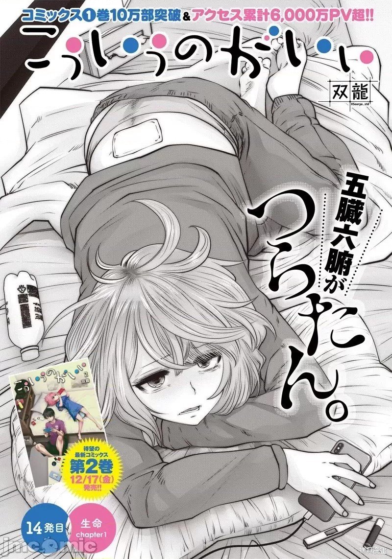 第14话