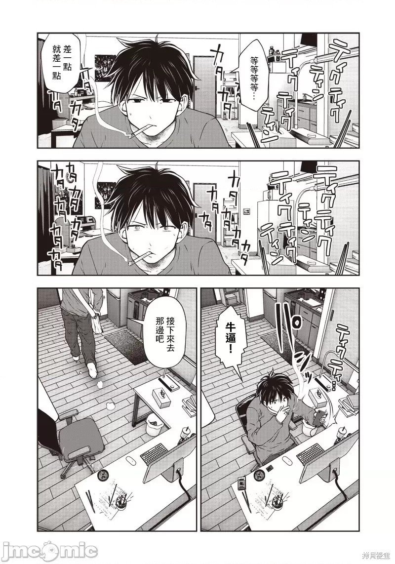 第14话