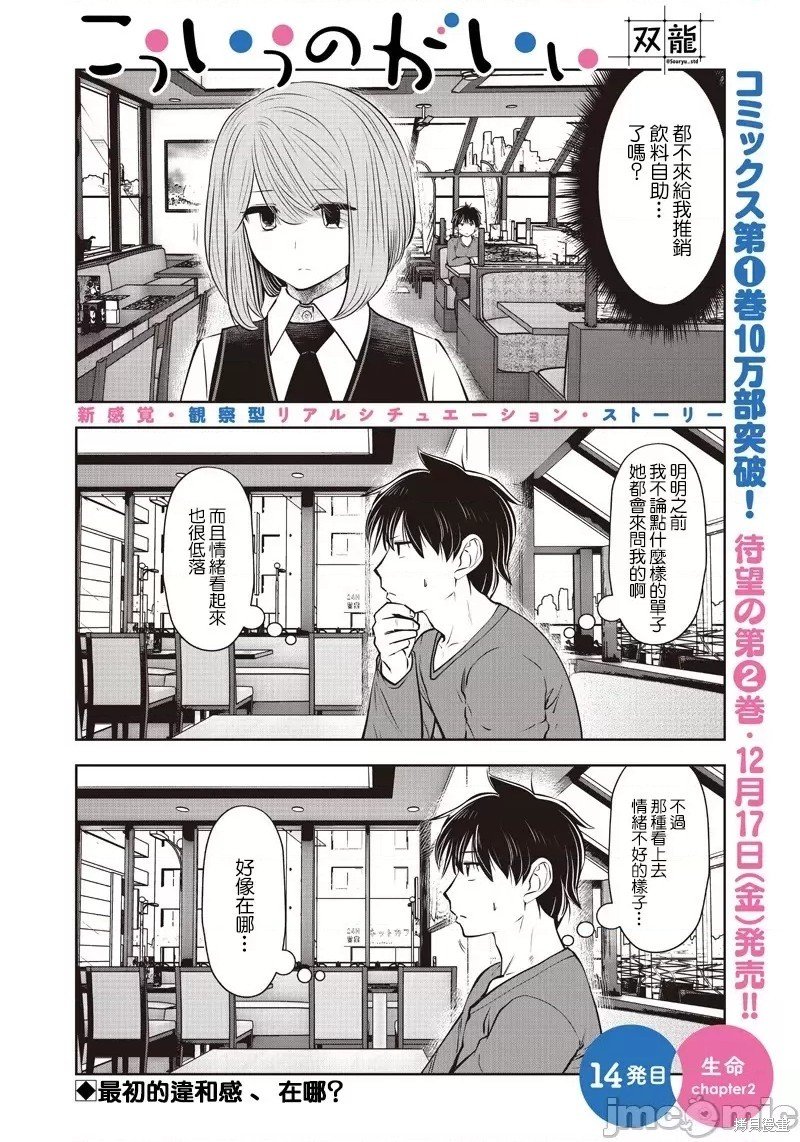 第14话