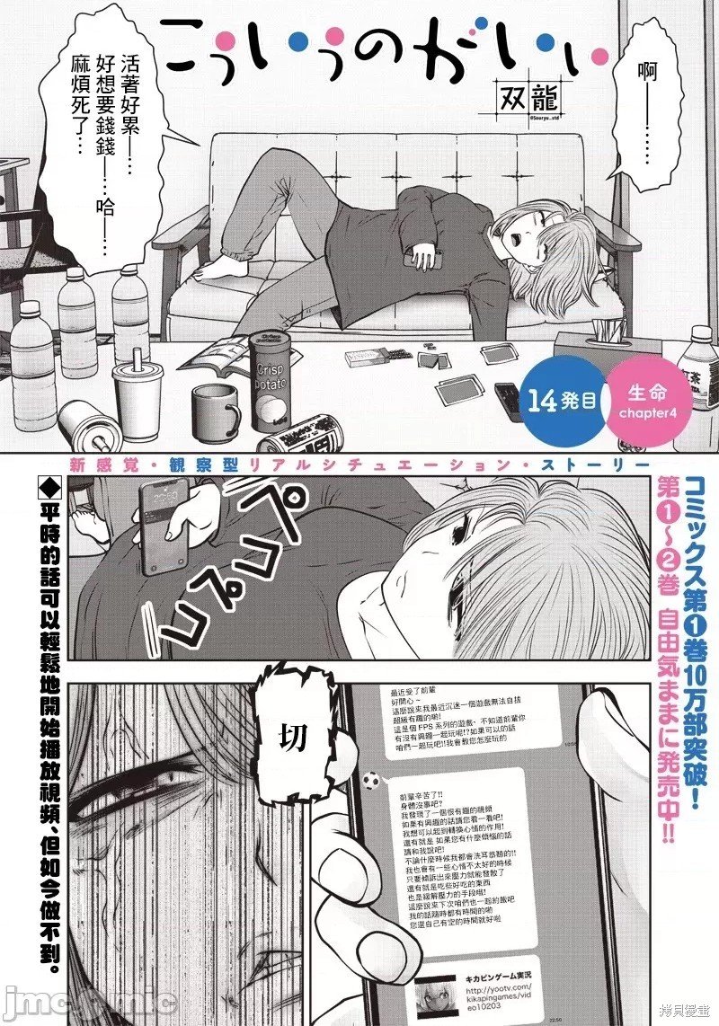 第14话