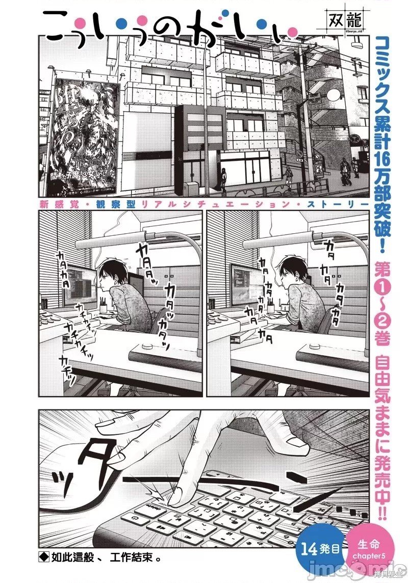 第14话