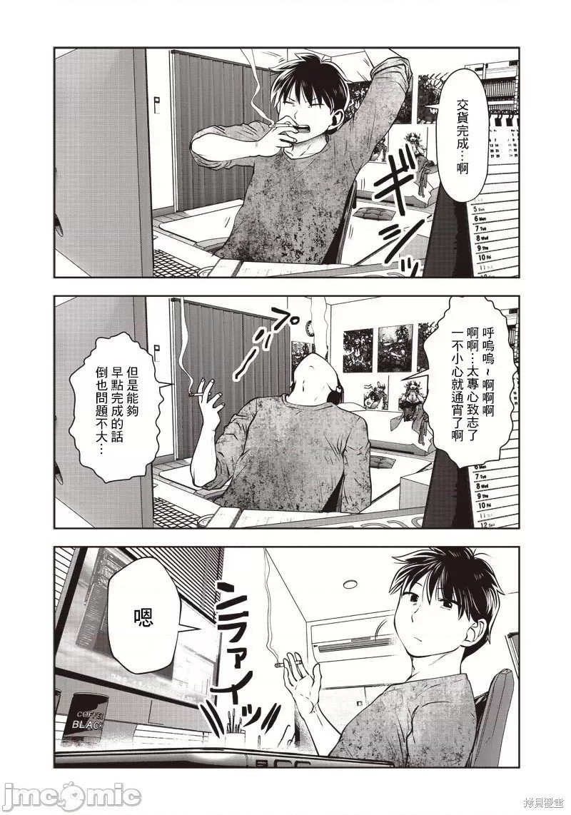 第14话