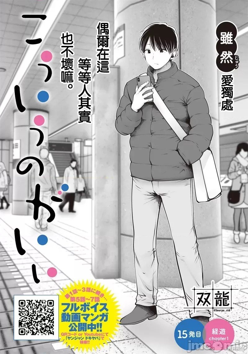 第15话