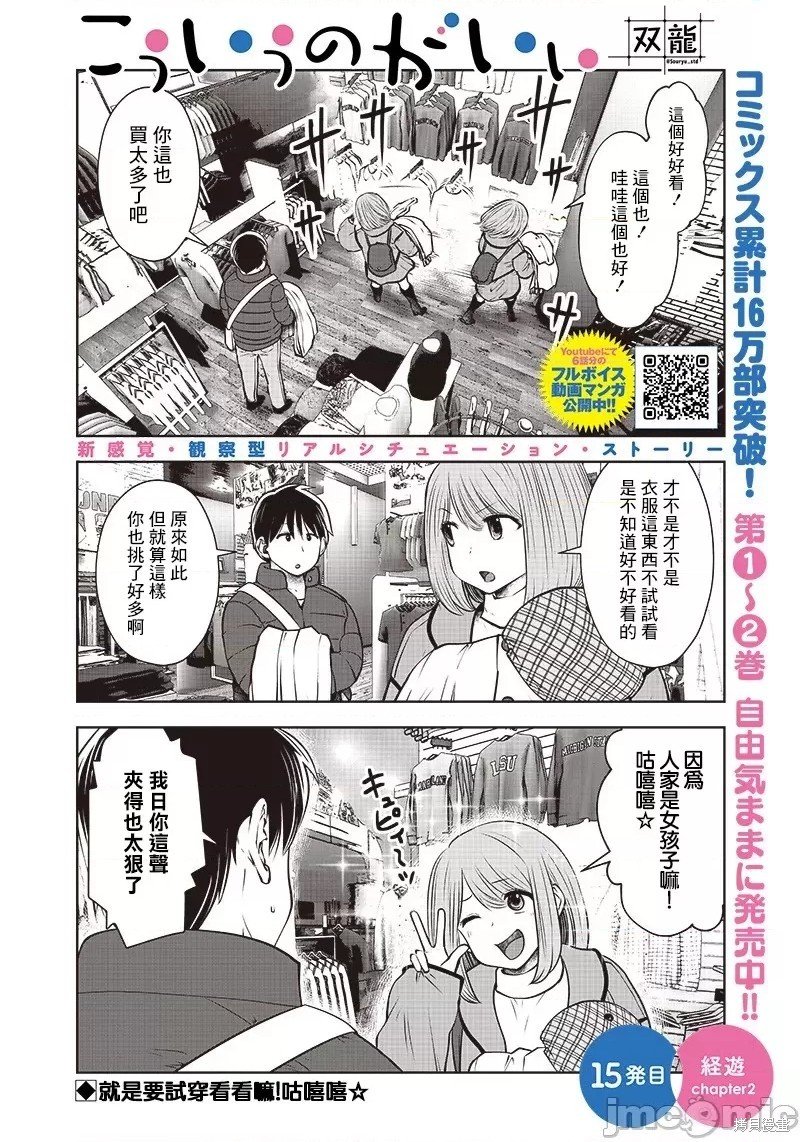 第15话