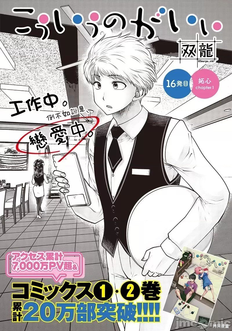 第16话