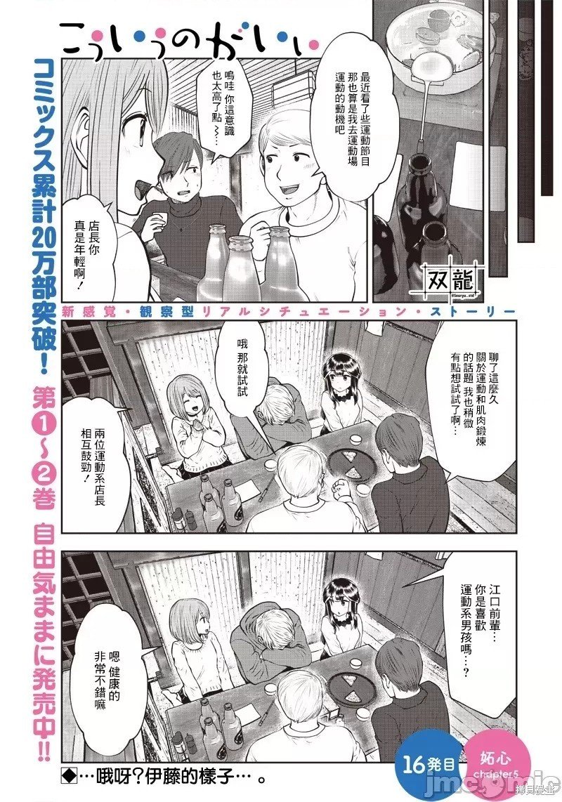 第16话