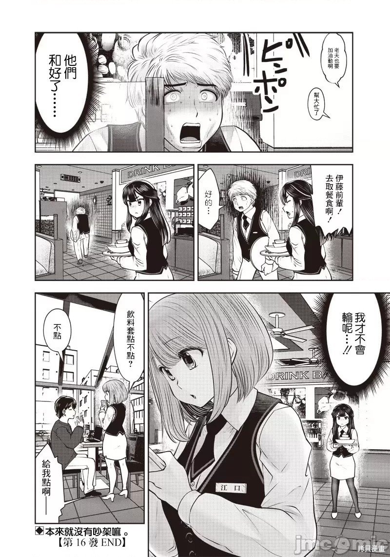第16话