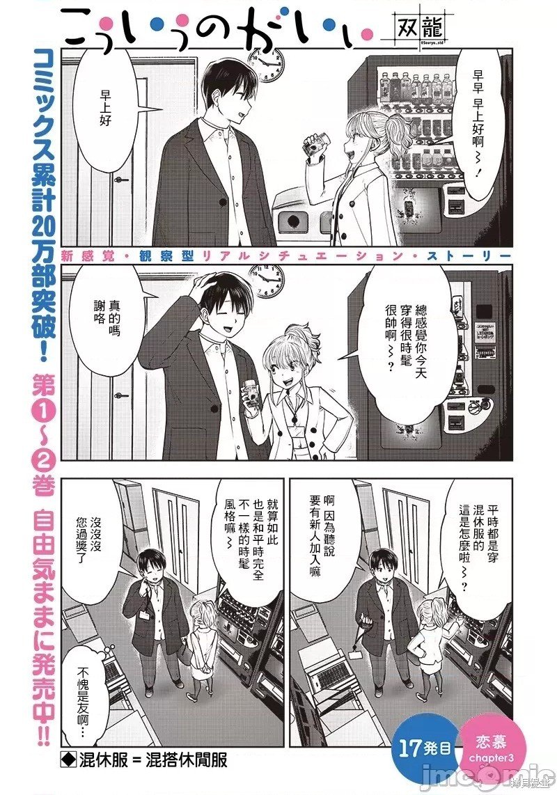 第17话
