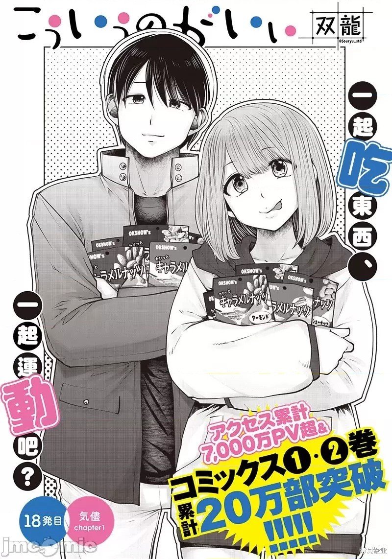 第18话