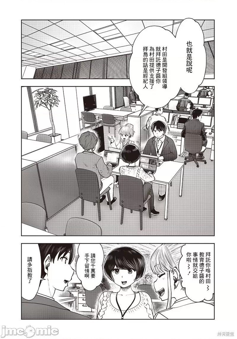第18话