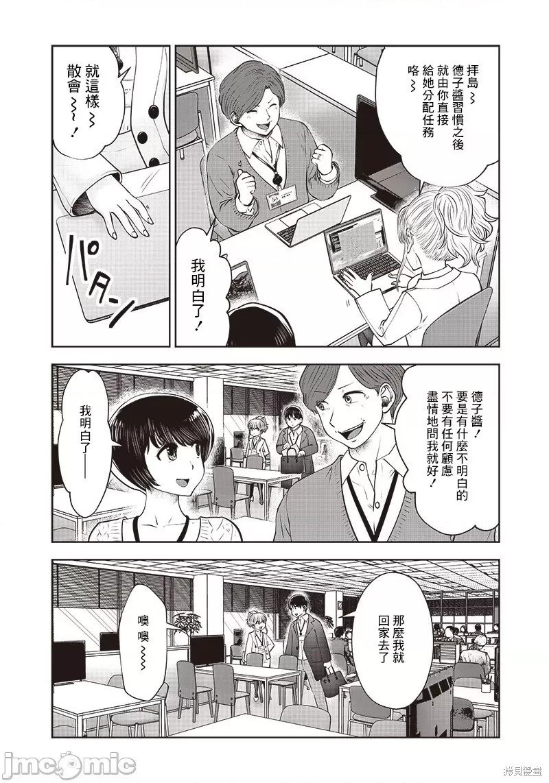 第18话