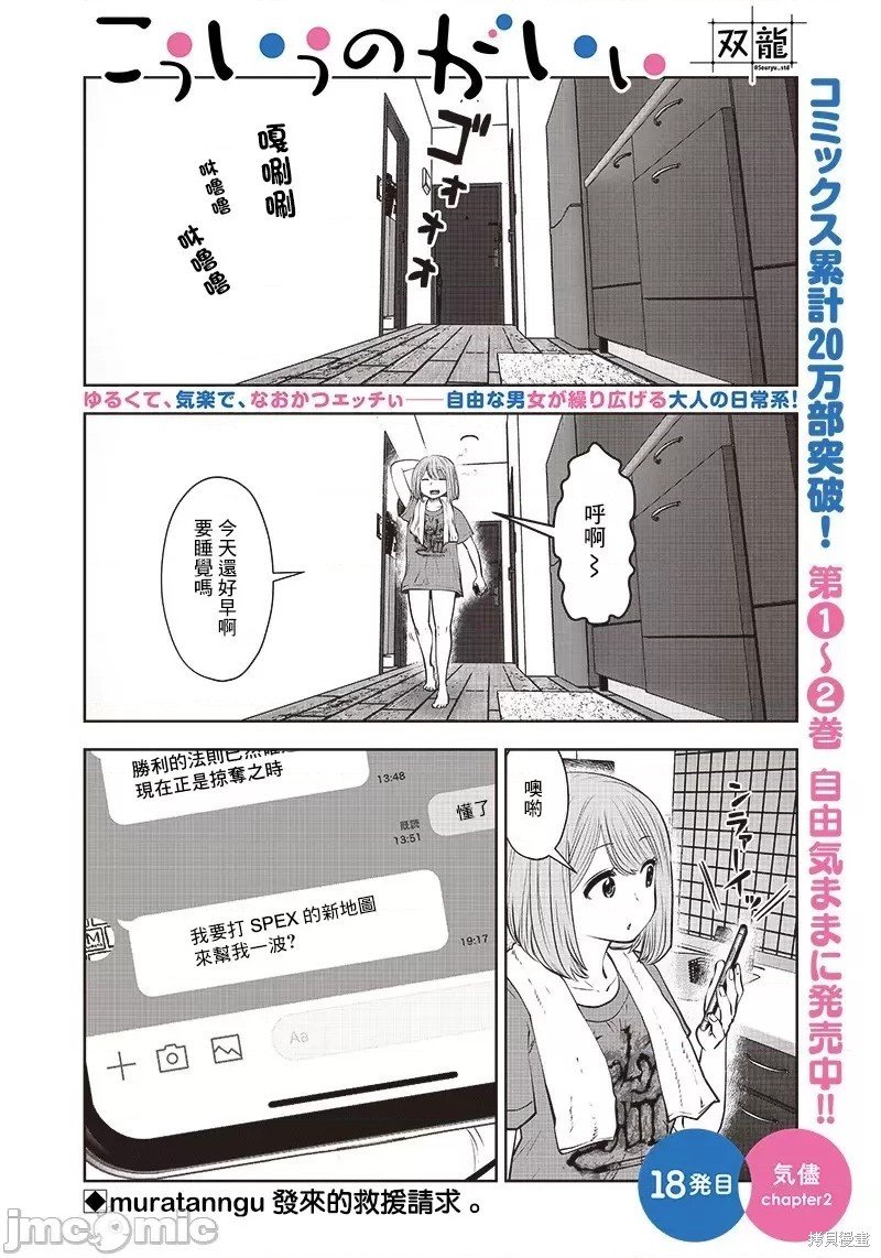 第18话