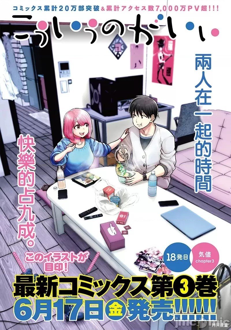 第18话