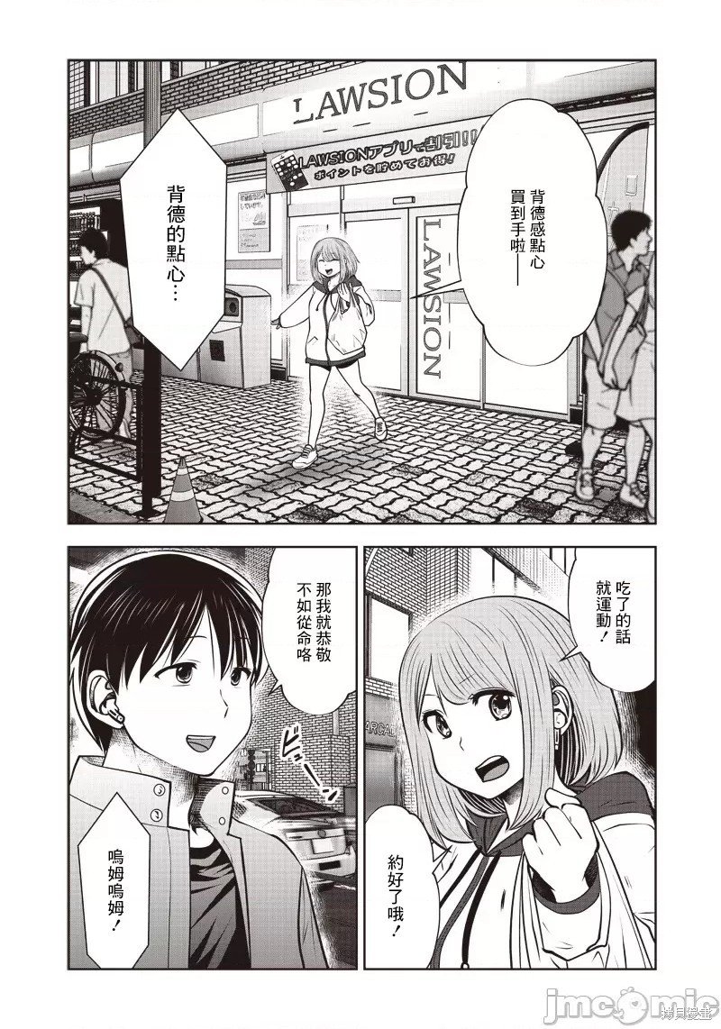 第18话