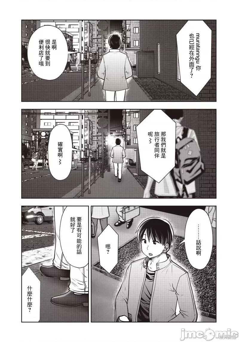 第18话