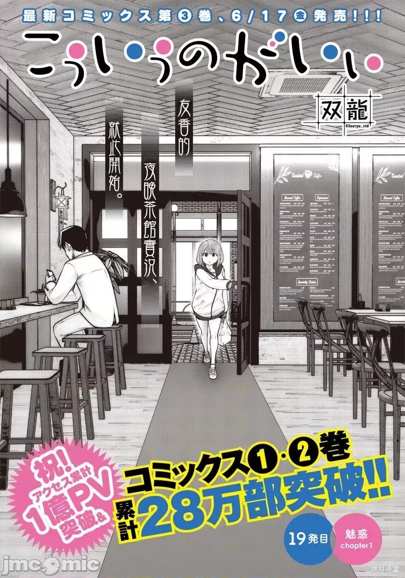 第19话