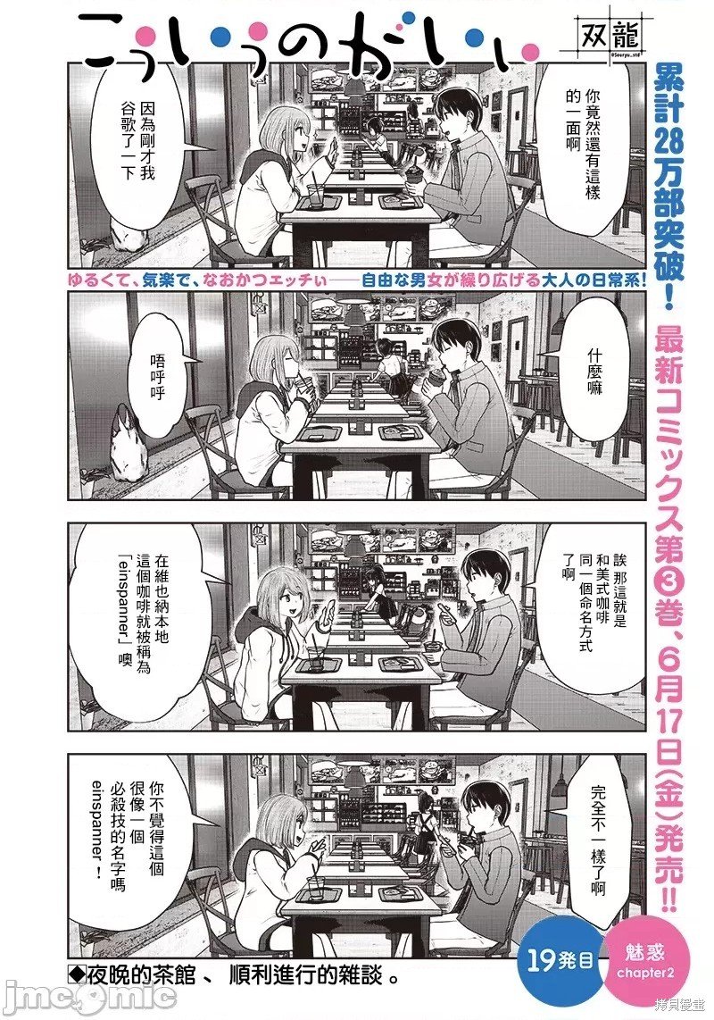 第19话
