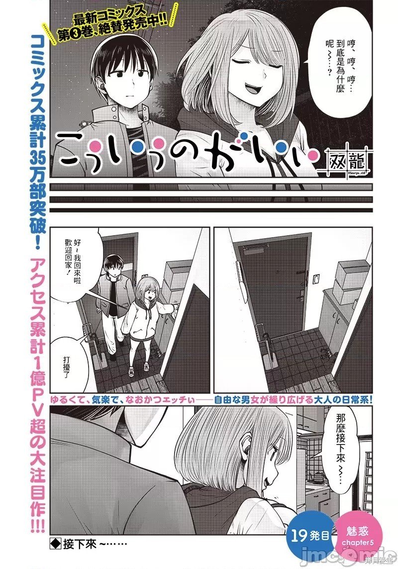 第19话