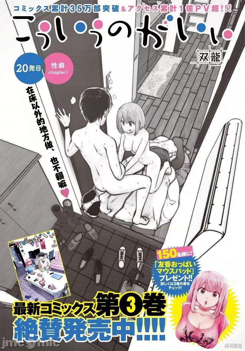 第20话