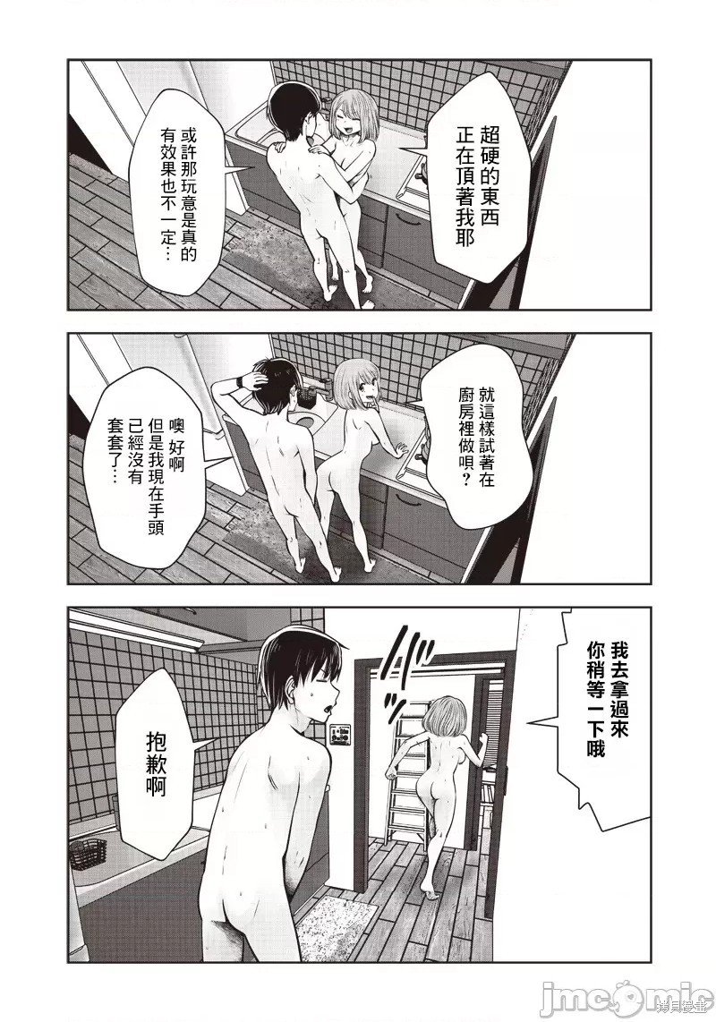 第20话