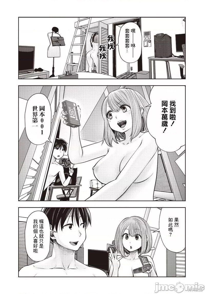 第20话