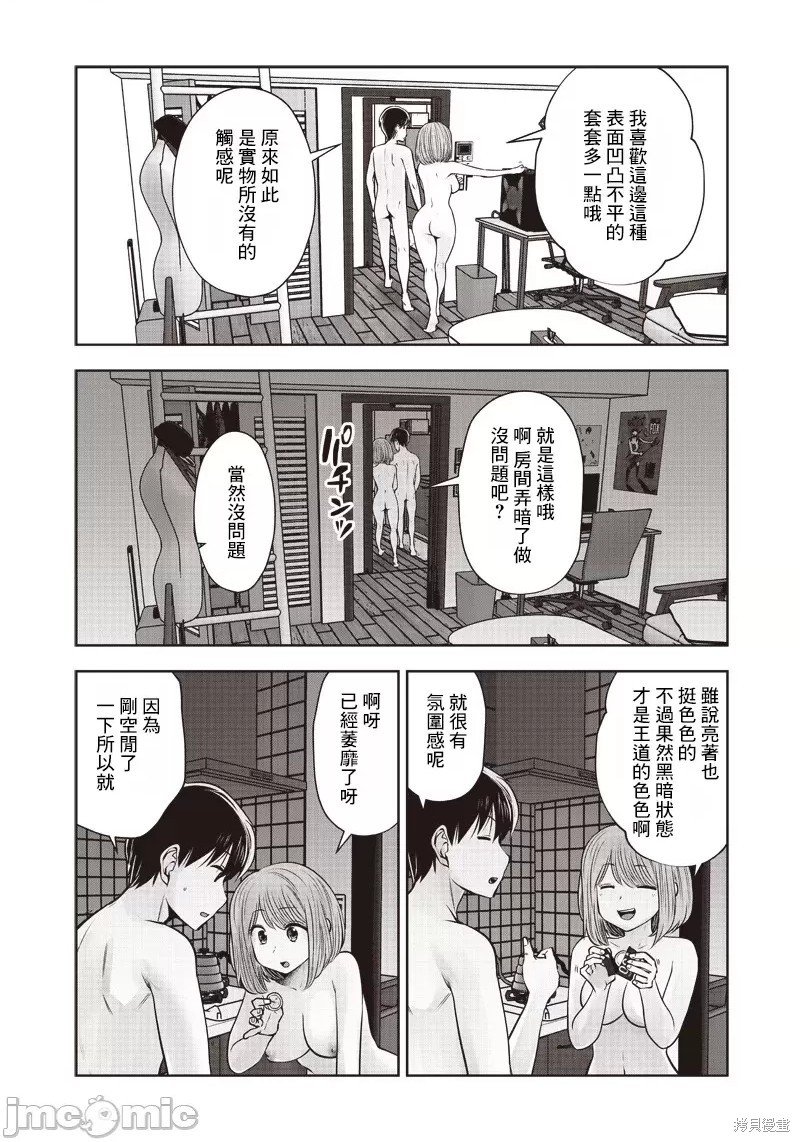 第20话